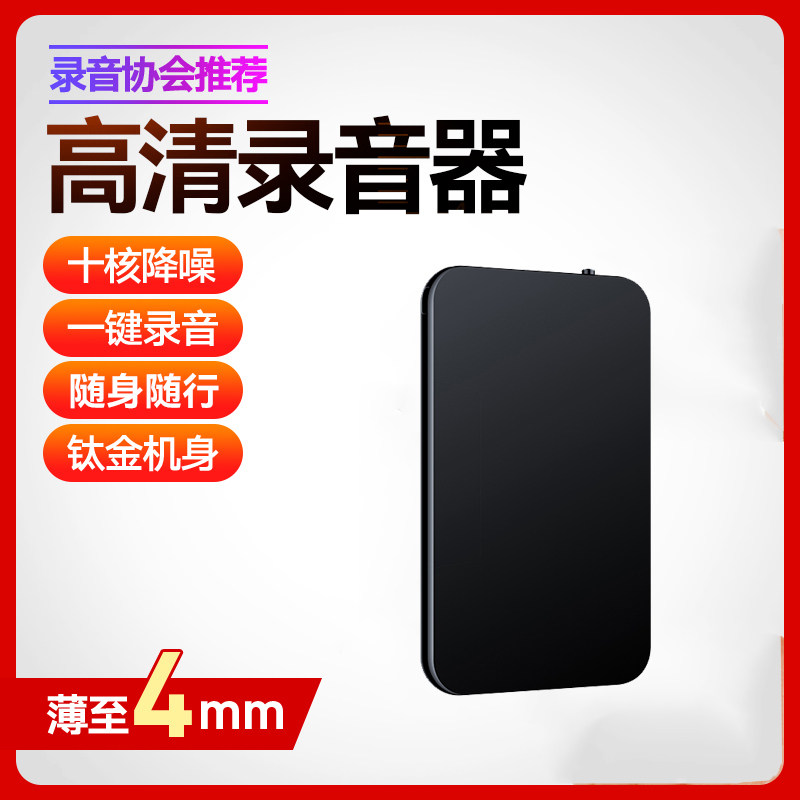 (Shoot 32 64G) ST Voice Recorder Portable Recording Artifact Professional HD Noise Reduction Long Standby Large Capacity Remote Recorder Equipment Recorder Recording Sound