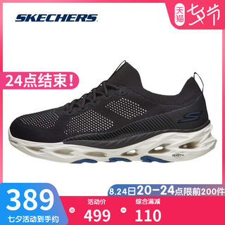 skechers 54840