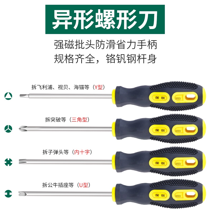 Special-shaped screwdriver change knife triangle lengthened uy sleeve inner cross three-flower socket screwdriver humanoid concave