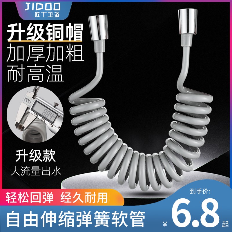 Water tank gun spring hose Makeup Chamber Woman Cleaner Spray Lance High Pressure Tap Toilet toilet mate Pressurized Sprint