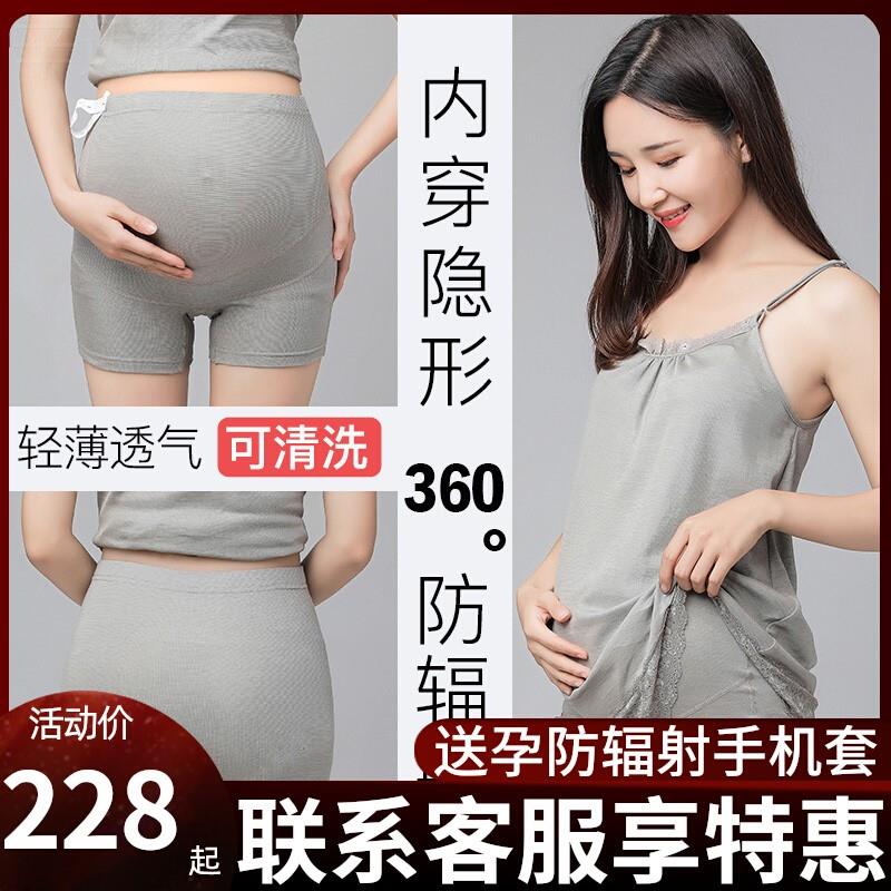 Jingqi radiation protection clothes maternity clothes apron female pregnancy pants radiation protection clothes work invisible inner