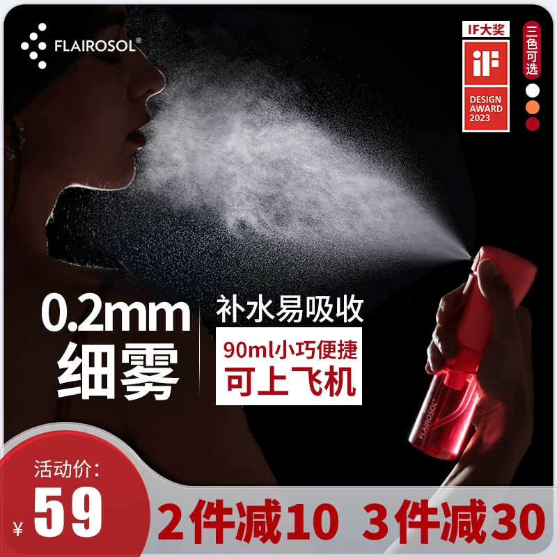 Lotion, sprayer for face, moisturizing container, handheld bottle for traveling