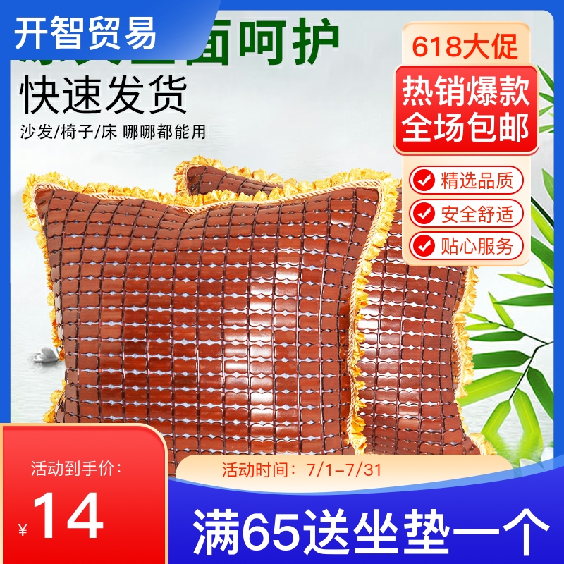 Summer mahjong mat Mat Pillow Cover Pillow Double Fascia Sofa Bamboo Mat Waist Pillow Close To Pillow Bamboo Mat with Core One dress