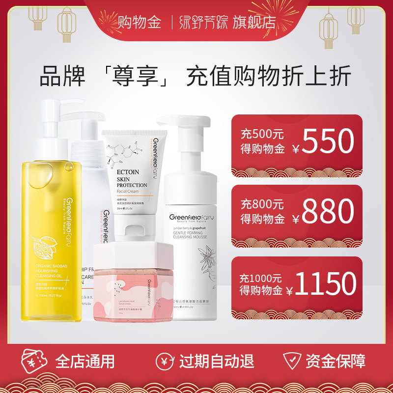 (multi-sent and delivered) Green Wild Fate exclusively for VIP shopping gold-all-shop universal