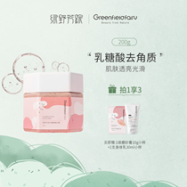 Lvye Fang tracer lactobionic acid body scrub nicotinamide whitening body exfoliation to remove pimples clean shower gel
