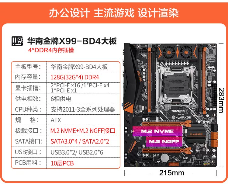 Huananzhi/Южнокитайское золото Speed X99-BD4 Роскошная студия Open E5-2680V4 2678V3