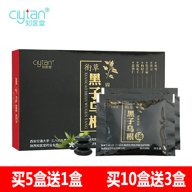 Buy 5 Get 1 Free Yitang Liancao Heizi Wugen Soup Solid Drink 5g*10 Bags