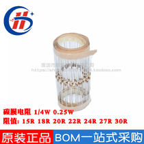 Carbon film color ring in-line resistance 1 0 4W 25W 5% 15R 18R 20R 22R 24R 27R 30R 22R
