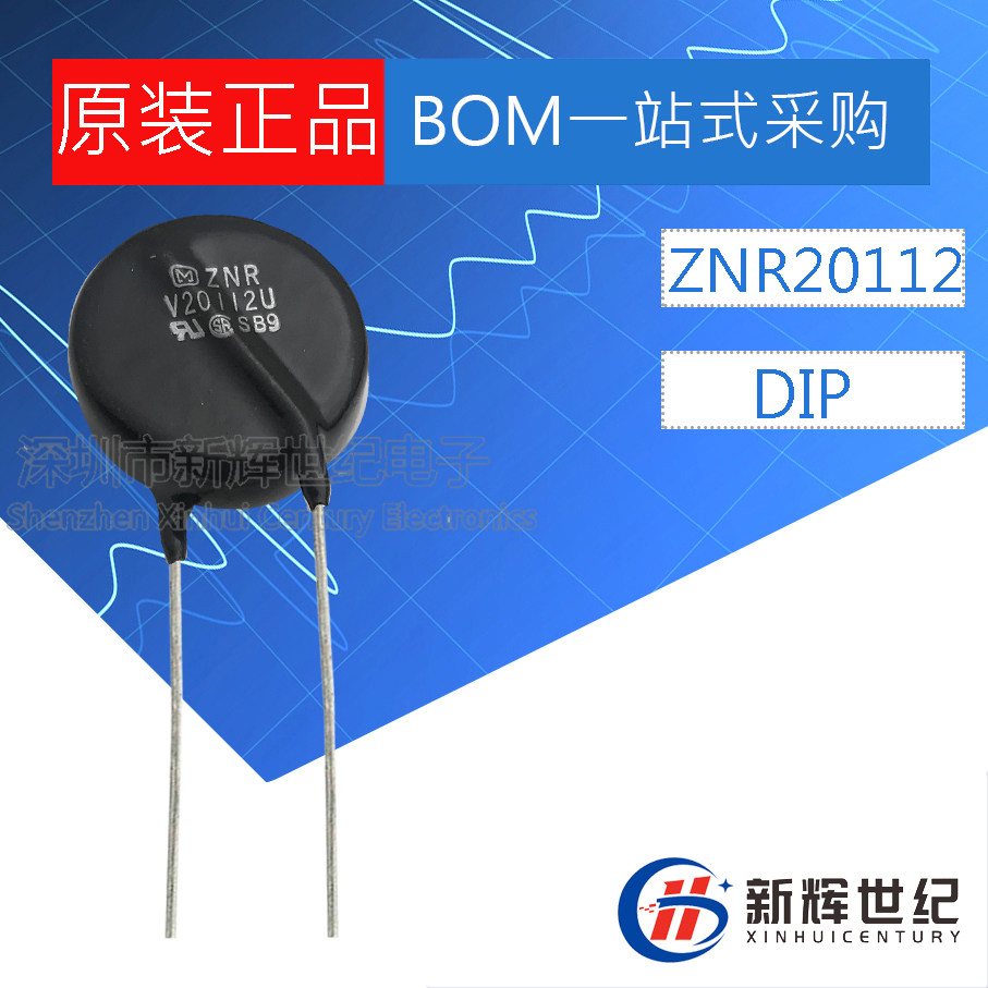 Japan's Panasonic varistor ZNR V20112U 20D112K 20D112K 112KD20 1100V20mm 1100V20mm