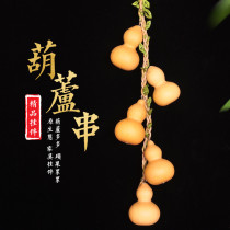 Natural small gourd string door to door home living room bedroom gourd string pendant real hand twist Wen play play gourd string