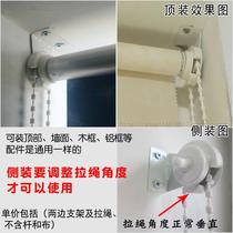 Roller blind accessories pull rope shaft controller sunshade office roller curtain up and down lifting hand zipper fixed bracket