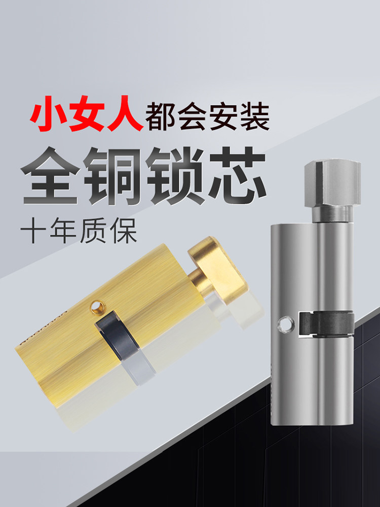 Small 70 Lock Core Home Universal Lock Hearts Indoor Door Lock Bedroom Door Room Door Lock Accessories Door Lock Accessories Replacement-Taobao