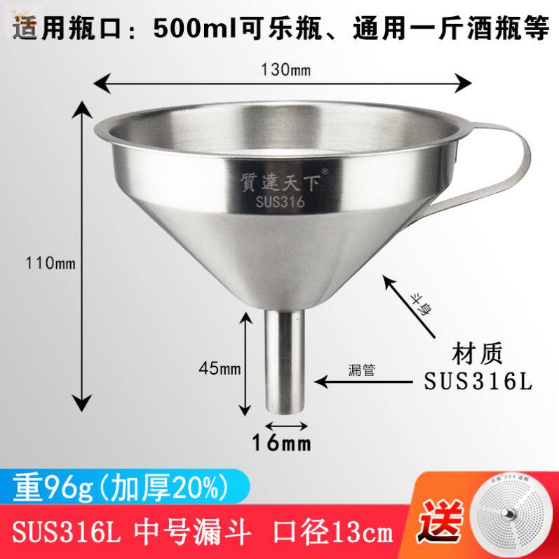 304 Stainless Steel Funnel Wine Spoon Wine Tamer Whiter home Size Number Caliber with strainer Kitchen Oil Drain-Taobao