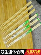 一次性双生筷子23cm饭店专用便宜连体筷商用外卖餐厅筷高档2000双