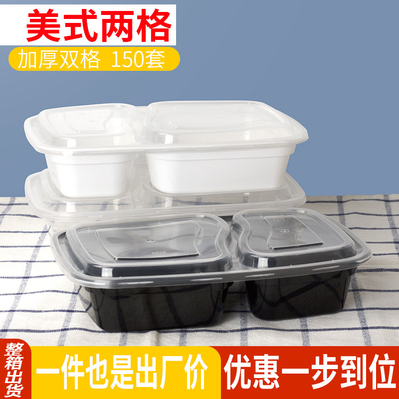 American two-compartment lunch box disposable lunch box takeaway packing box fast food with cover 1000ml black lunch box thickened