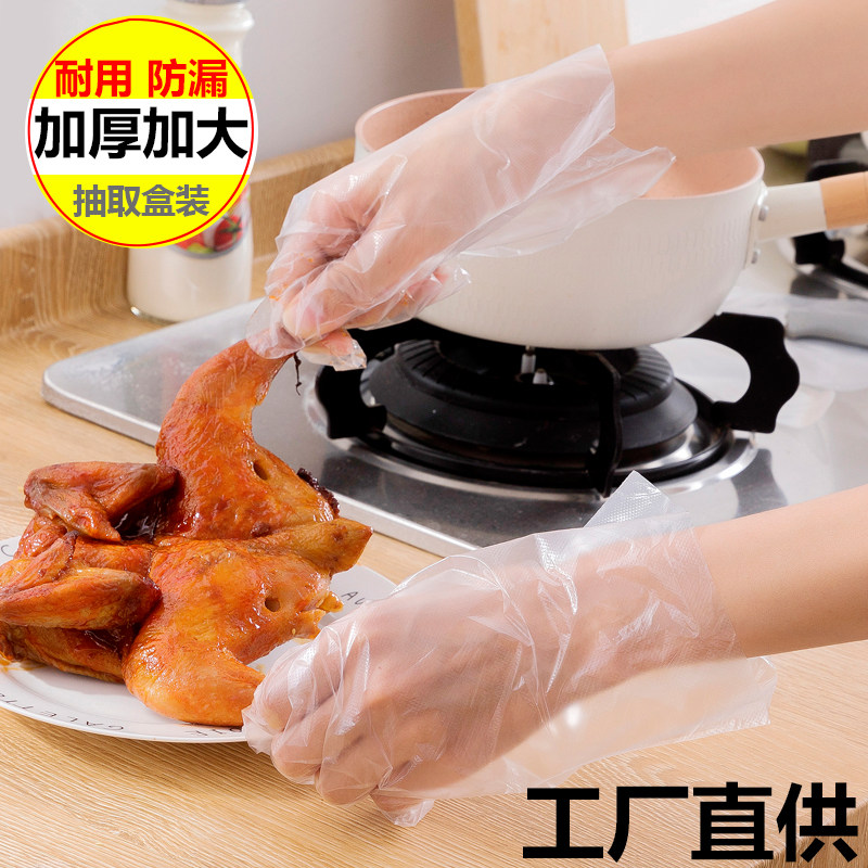 Thickness disposable plastic gloves food grade material catering with household extraction box film lobster customization