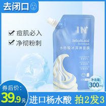 IN Salicylic Acid Ice cream Whitening Moisturizing Cleansing Smear Ice cream mask