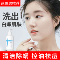 Ocean Shiyun{Zhao Lusi endorsement}Deep cleansing pore dirt gentle oil control amino acid facial cleanser 001