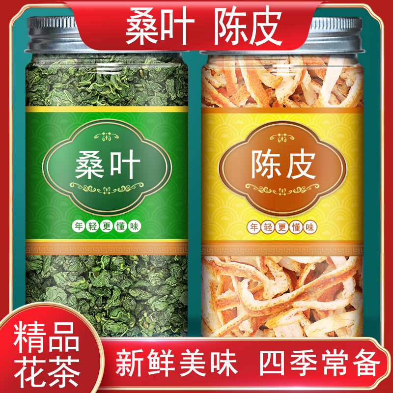 The dry mulberry leaf cream after frost beat the mulberry leaf Chinese herbal medicine corn shall tea non-special grade dried orange peel tea