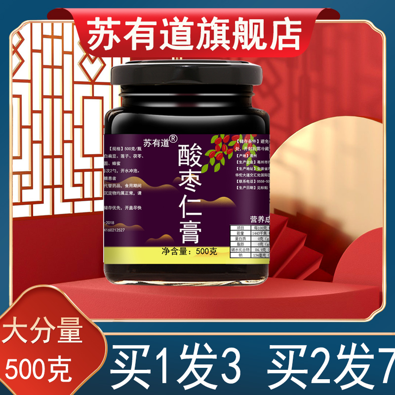Wild Date Seed Paste Official Flagship Store Goodnight Lily Root Sleep Tea Ansleep Tea Sleeping Soup Balls for Sleeping Soup Balls