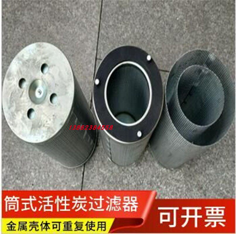 Industrial exhaust gas spray paint Smell Activated Carbon Grain filter cartridge Zinc plate punching hole and 304 material 145 * 300