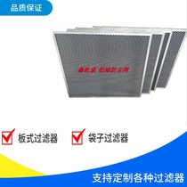 Outdoor charging pile air inlet dust screen insect-proof cotton SVG container filter plate aluminum alloy frame