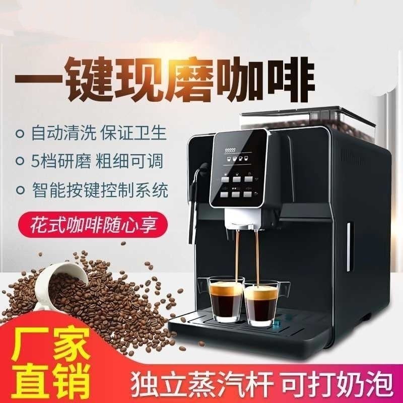 Commercial Espresso Imported Fully Automatic Coffee Machine for Home Use, Extraction and Grinding All-In-One Machine, American Style Touch Screen for Office Use Commercial Espresso Imported Fully Automatic Coffee Machine for Home Use, Extraction and Grinding All-In-One Machine, American Style Touch Screen for Office Use