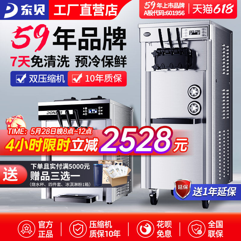 東北アイスクリームマシン商業用全自動洗浄不要アイスクリームマシンストールコーンマシンアイスクリームマシン200max
