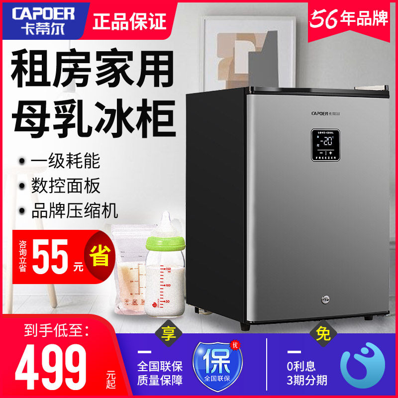 Katil Ice cabinet Home Small freezer Freezer Side Open Door Drawer breast milk Refrigerator Tea Refreshing Cabinet