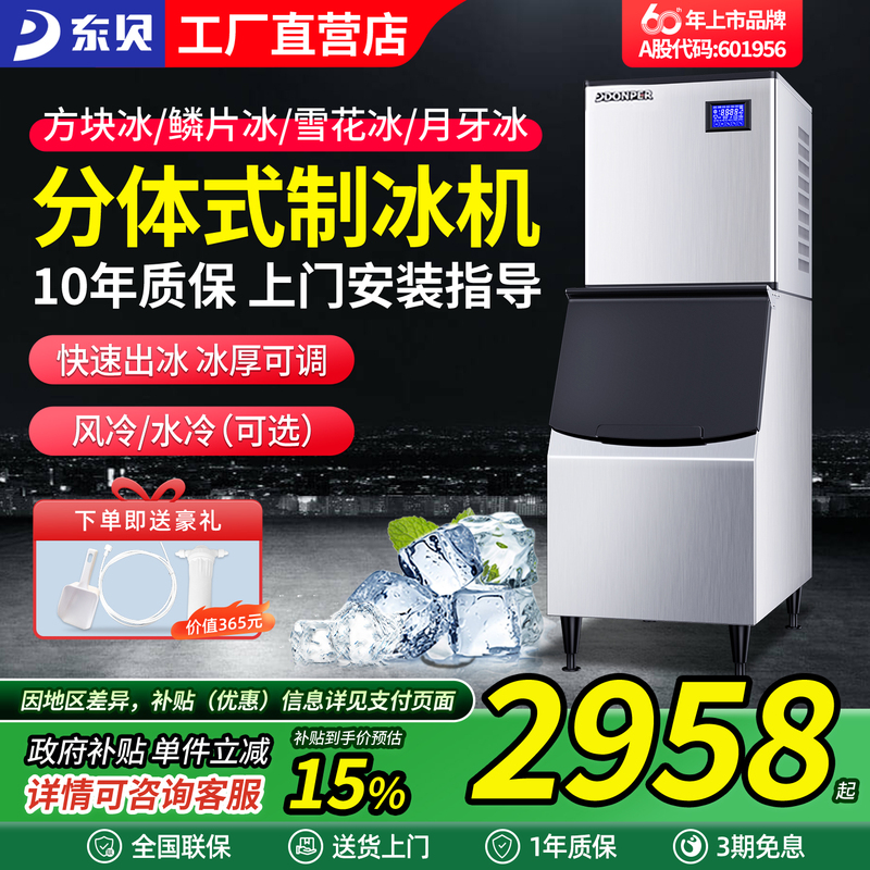 Dongbei Haole Ice Machine, Split-Type Fully Automatic Snowflake Ice Machine, Commercial Use for Milk Tea Shops, Hot Pot Restaurants, Large Ice Maker Dongbei Haole Ice Machine, Split-Type Fully Automatic Snowflake Ice Machine, Commercial Use for Milk Tea Shops, Hot Pot Restaurants, Large Ice Maker