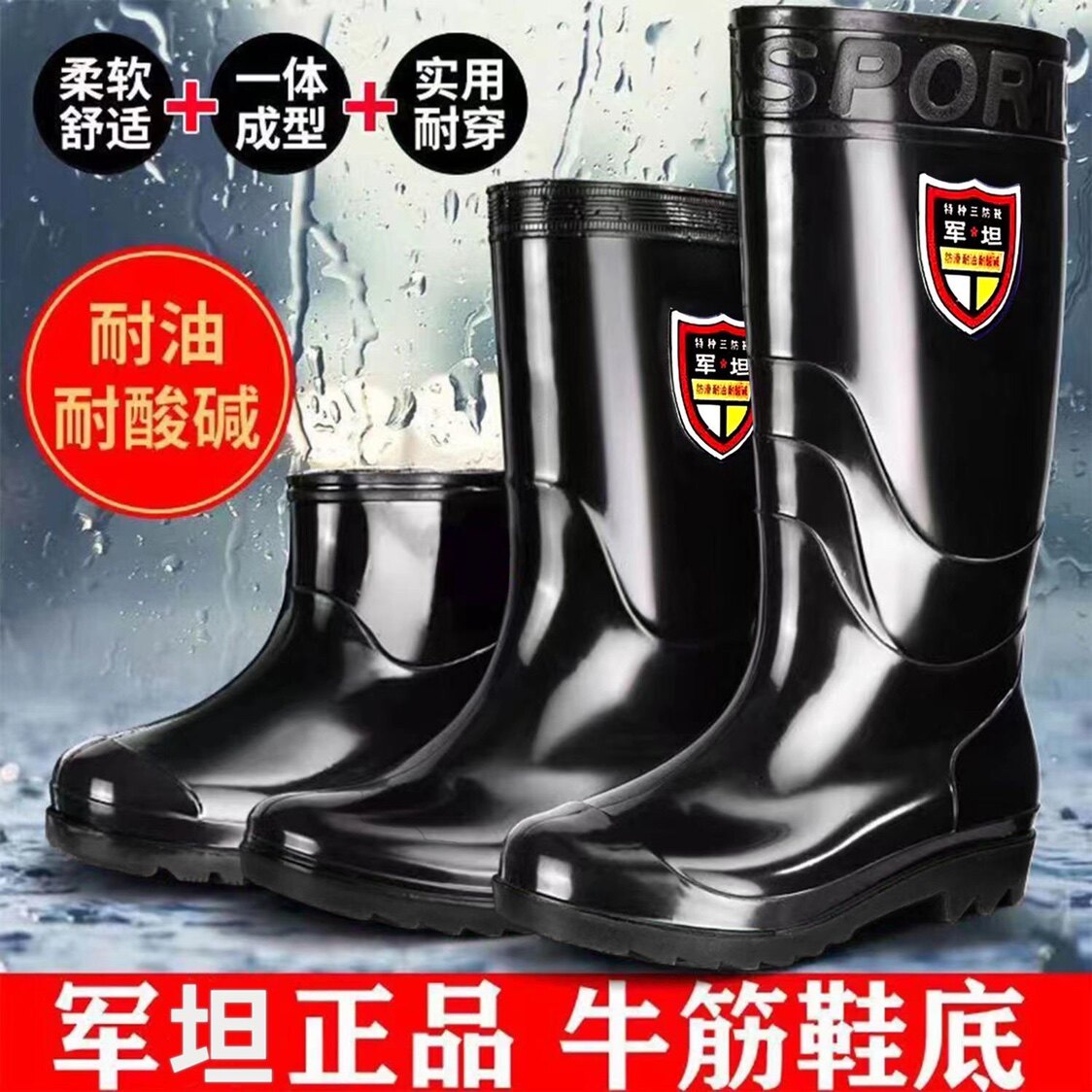 名臣雨具