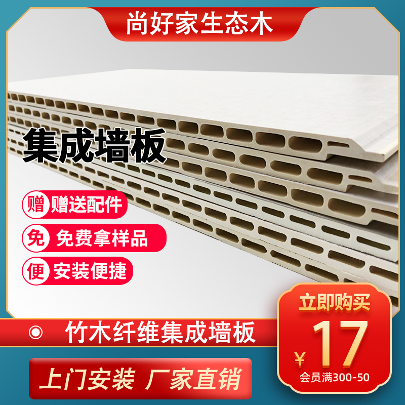Bamboo and wood fiber integrated wall panel Quick installation wall panel Wall panel decorative panel Decoration materials Wall hanging ceiling Whole house decoration