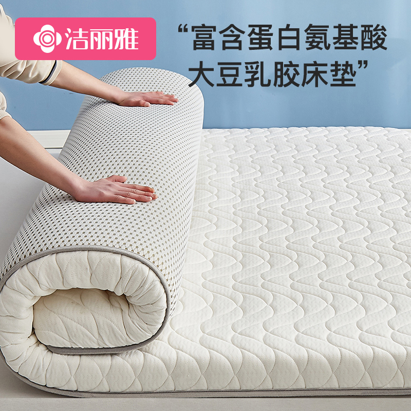 Lilly Soybean Latex Bed Mat Cushion Upholstered Home Bedding Rental Hard Bed Bedding Dormitory Single tatami mat-Taobao