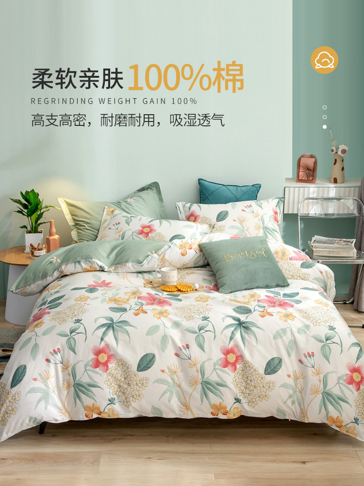 Jie Liya spring four-piece set pure cotton 100 quilt cover four seasons universal home dormitory bed three-piece set ins