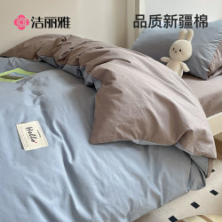 Jielia pure cotton Dormitory Bedding Three-piece Set Single Four-piece Cotton Dormitory Bed Sheets Quilt Cover