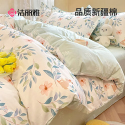 Jialiya 100% Pure Cotton Bedding Four-Piece Set, Duvet Cover, Bedding, Dormitory Bed Sheet Three-Piece Set, Fitted Sheet Style