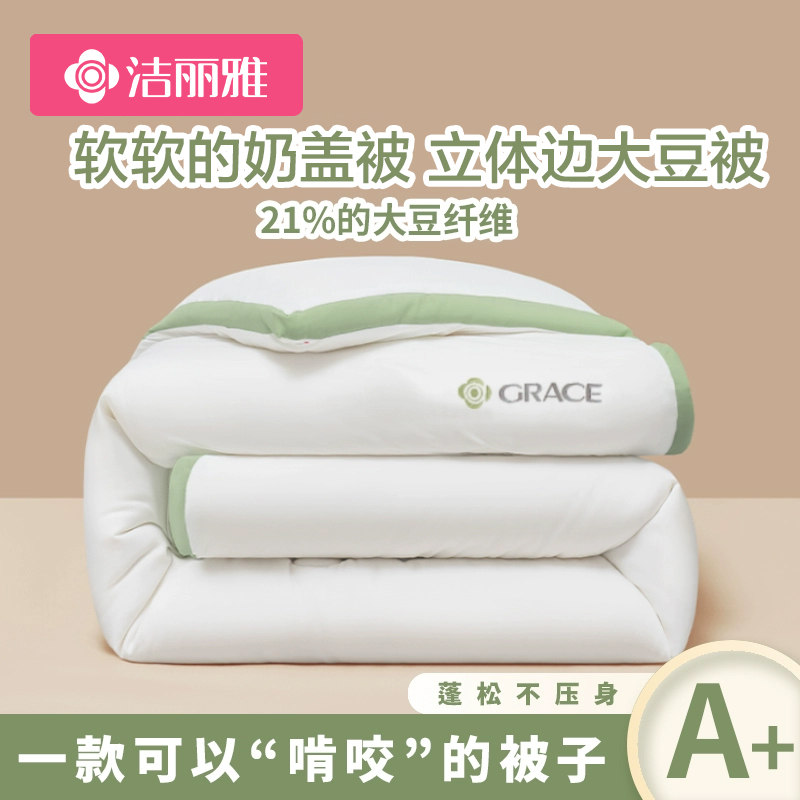 Clean and elegant soy fiber quilted by winter quilted by core single student Dormitory Spring Autumn Quilt thickened warm cotton quilt-Taobao