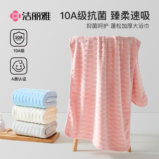 Jie liya 10a antibacterial bath towel for women 2025 new adult large towel is more absorbent than cotton, men and women couple wrap