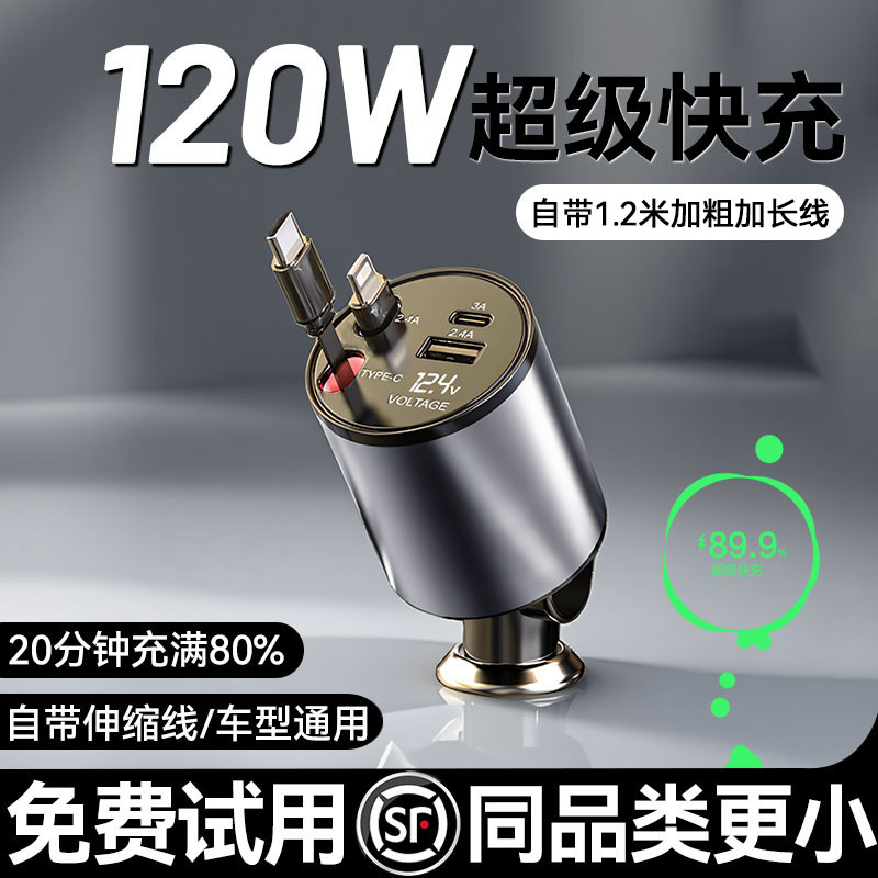Car Charger Super Fast Charging Cable 2026 New Model Suitable for Apple 17 Huawei Car Cigarette Lighter Adapter