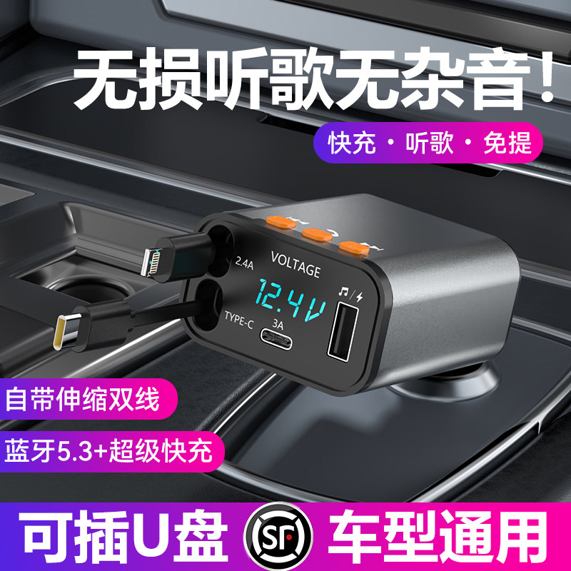 Car Bluetooth Receiver Lossless Sound Quality Mp3 Player Car Aux Converter Cigarette Lighter Super Fast Charging