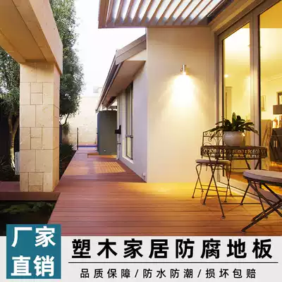 Plastic wood floor outdoor long strip wood plastic floor ecological wood courtyard terrace garden anti-corrosion Wood waterproof board