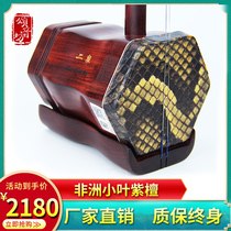 Songyin Square Suzhou senior professional performance examination large volume leaflet Zitan Erquan Erhu musical instrument factory direct sales