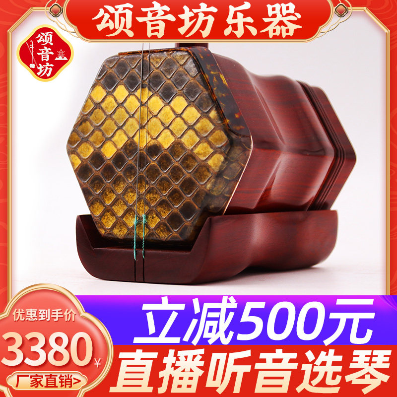 Songyinfang Suzhou Loud Volume High-level Professional Performance Examination Small Leaf Red Sandalwood Erhu Musical Instrument Factory Direct Selling Huqin