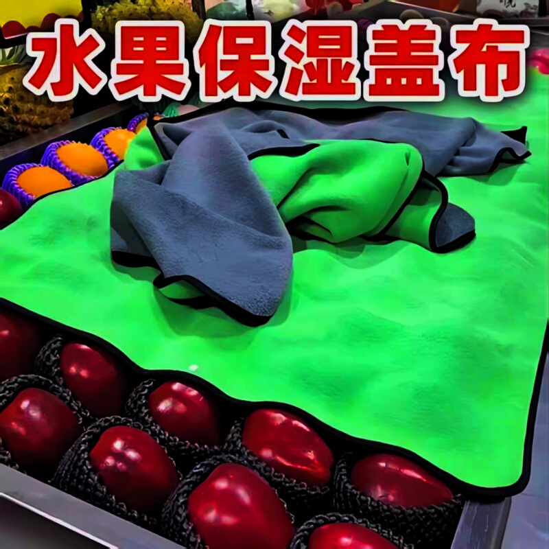 Fruit and Vegetable Moisturizing and Preservation Cloth, Fruit and Vegetable Cover Cloth, Thickened, Extra Large, Absorbent and Lint-Free