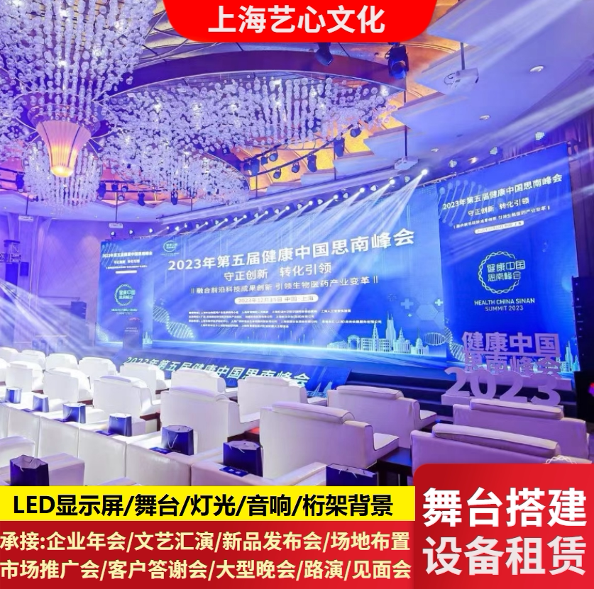 🔥魔都舞台搭建天花板!LED大屏+灯光音响全包,一场活动火出圈的秘诀在这里!-展台搭建-淘宝好物网