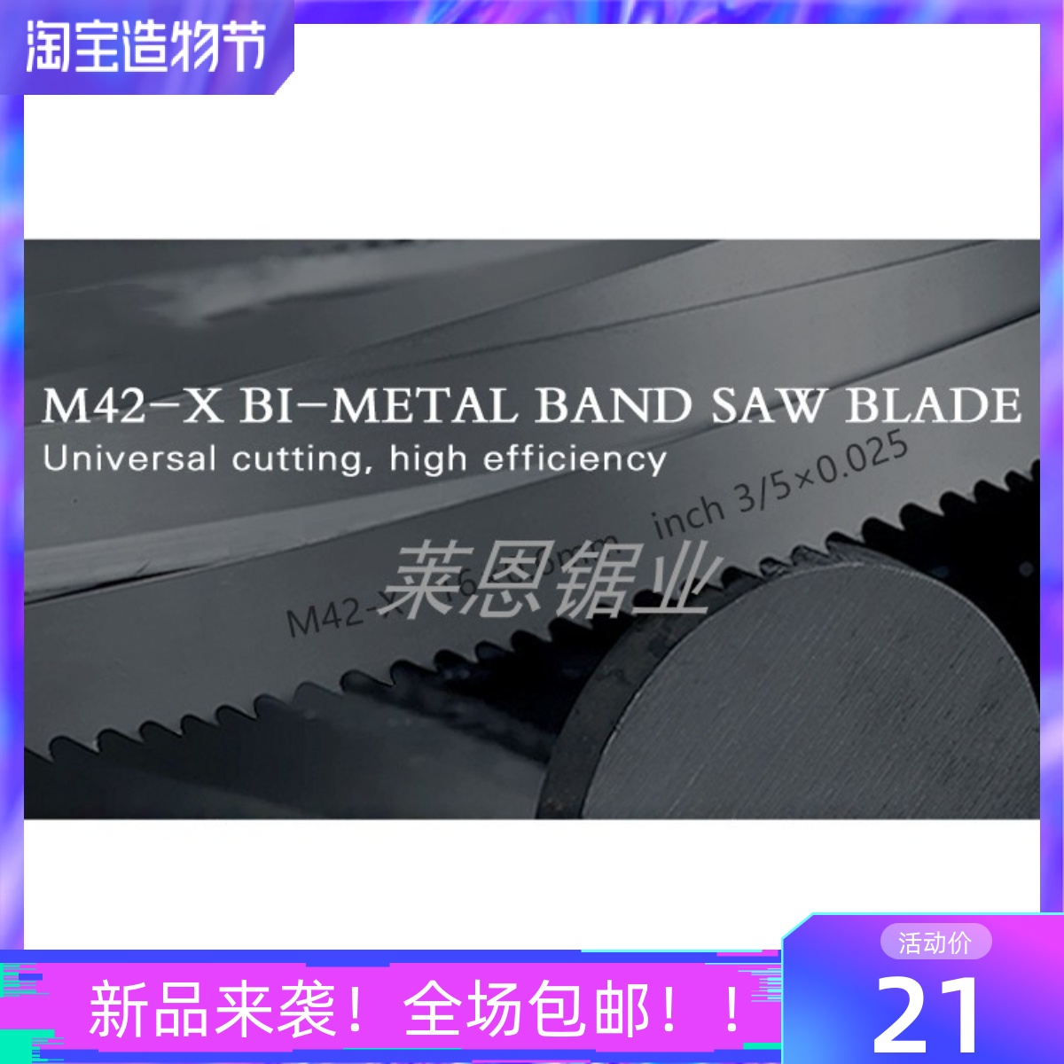 Imported Raw Materials Export Quality Double Metal Band Saw Strips M42 16 * 0 65 * 1860 * 1860