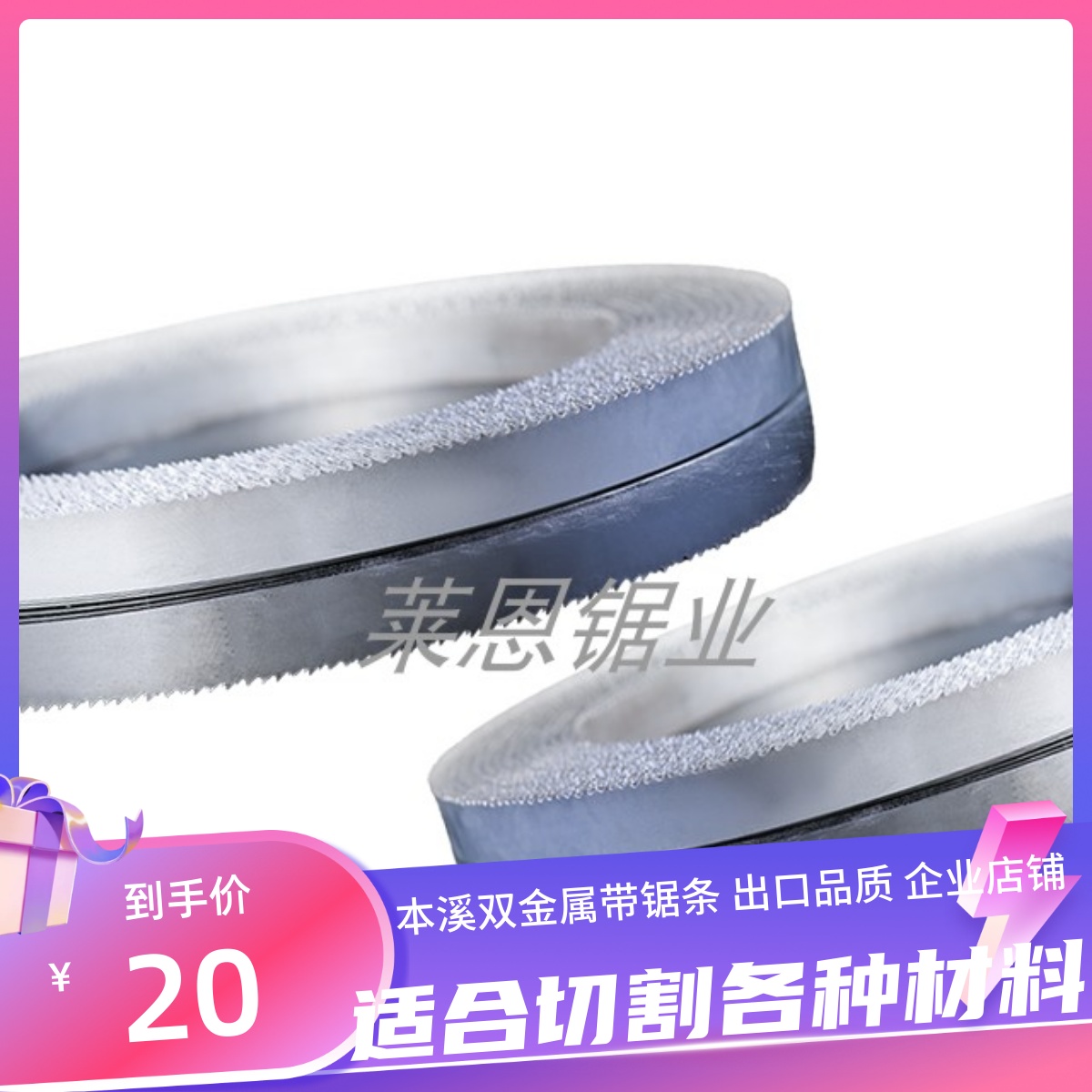 With saw strip woodworking upright small band saw machine 8 inch 9 inch 10 inch cut metal saw bandwidth 19 width 20 According to small saw blade