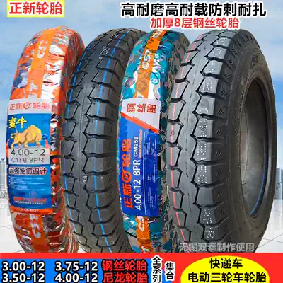 A new wire 3 00 3 50 3 75 4 00-12 express car 300 350 375 400-12 nei wai tai