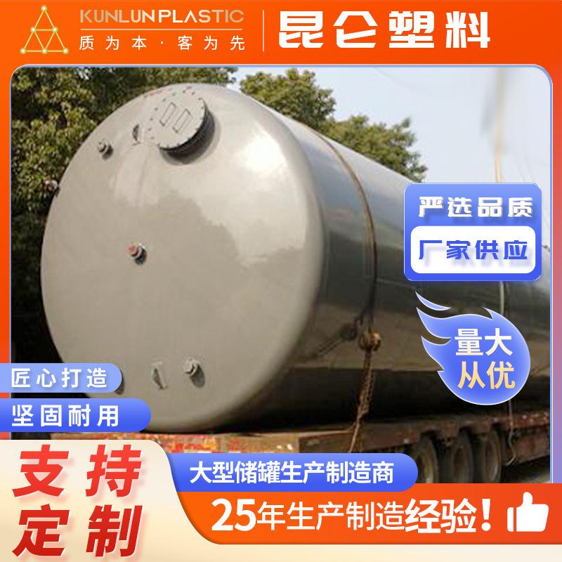 Concentrated sulfuric acid storage tank. Steel-lined PE double-layer composite storage tank can be used as a transportation tank. Corrosion-resistant seal and strong delivery on schedule.