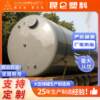 Concentrated sulfuric acid storage tank. Steel-lined PE double-layer composite storage tank can be used as a transportation tank. Corrosion-resistant seal and strong delivery on schedule.